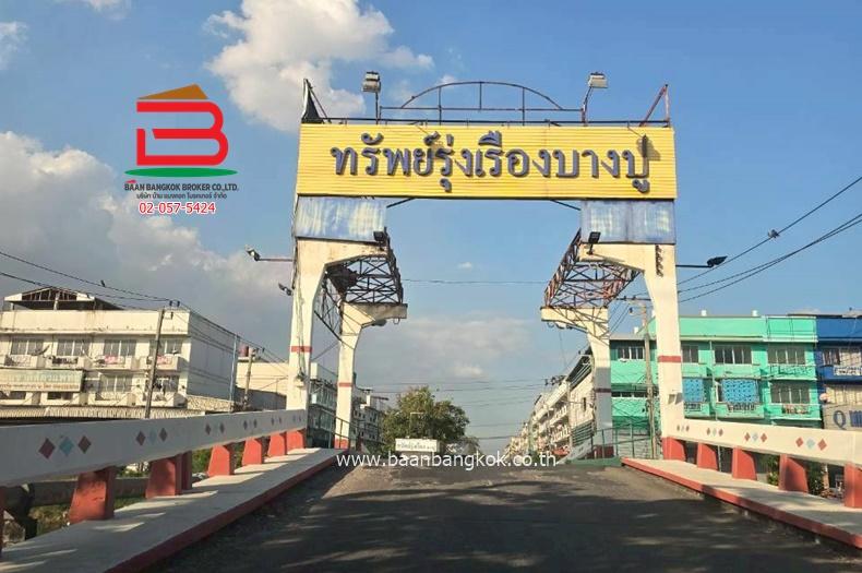 อาคารพาณิชย์ ทรัพย์รุ่งเรืองบางปู (ใกล้ BTS สายสีเขียวสถานีการเคหะ) เนื้อที่ 94.6 ตรว. ตำบลบางปูใหม่ อำเภอเมืองสมุทรปราการ จังหวัดสมุทรปราการ 12