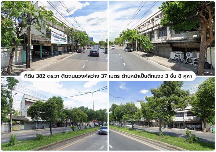 L-155 : ที่ดิน 328 ตร.วา (มีสิ่งปลูกสร้าง) ติดถนนวงศ์สว่าง ฝั่งขาขึ้นสะพานพระราม 7 บางซื่อ 3