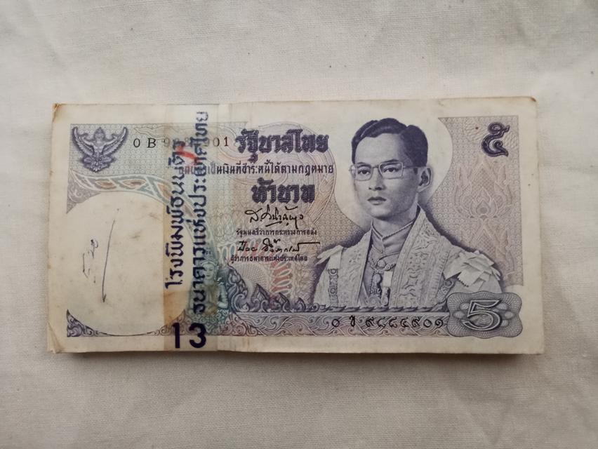 ธนบัตร 5 บาท รัชกาลที่ 9 รุ่น 11 ป๊วย อึ๊งภากรณ์ เสริม วินิจฉัยกุล