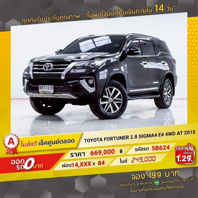 รหัสรถ 5B624 FORTUNER 2.8 SIGMA4 E4 4WD 2015 16