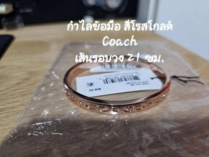 กำไลข้อมือ coach rose gold 3