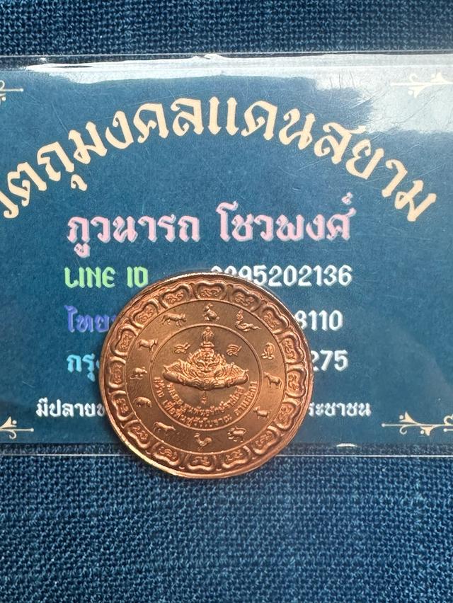 เหรียญพระเจ้าศรีธรรมาโศกราช รุ่นบันดาลโชค ฟื้นฟูวังโบราณลานสกา ปี2546 ขุนพันธรักษ์ราชเดชเป็นเจ้าพิธี เนื้อทองแดง