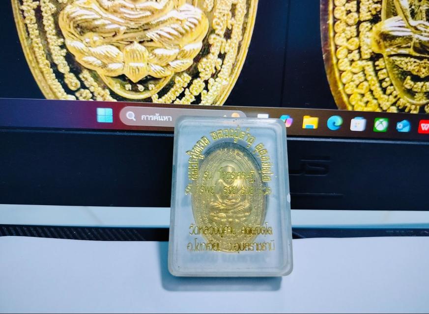 เหรียญหลวงปู่หมุน