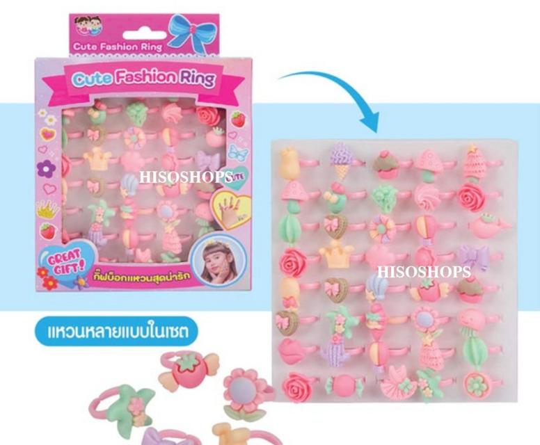 CUTE FASHION RING คอลเลกชันแหวนแฟนตาซีสำหรับเด็ก แหวนดีไซน์น่ารักๆ เสริมสร้างพัฒนาการและแฟชั่น 8