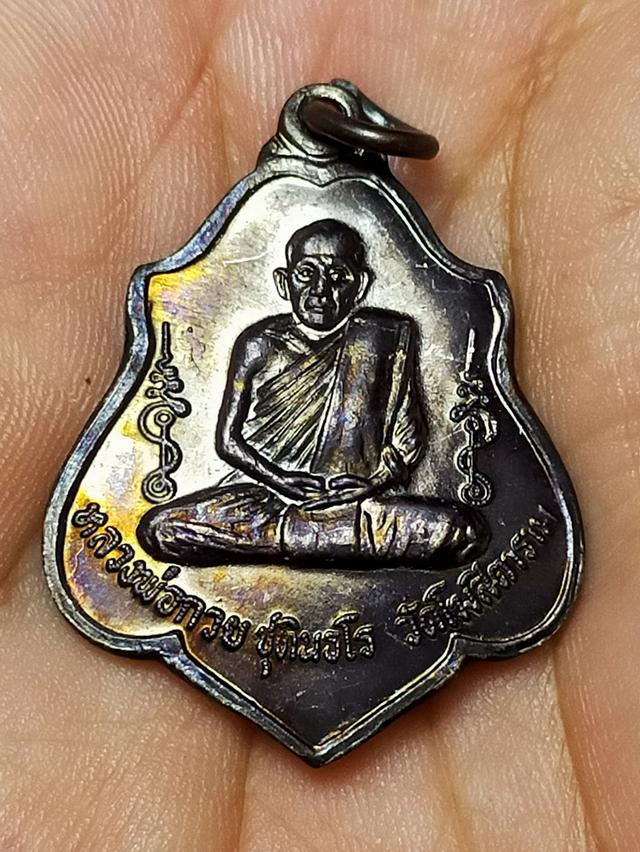 เหรียญหลวงพ่อกวย หลังยันต์
