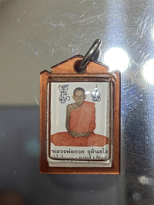 ล็อกเก็ตหลวงพ่อกวย หลังตะกรุด ปี67   250 บาท รวมส่ง