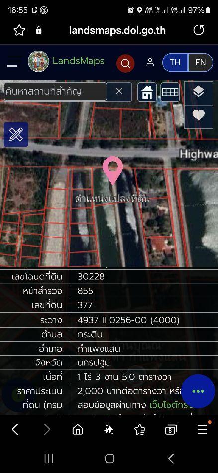 ขาย ที่ดิน 8 ไร่ 17 ตร.วา  (เป็นบ่อเลี้ยงกุ้ง) อยู่ใกล้กับโรงเรียนการบิน 6