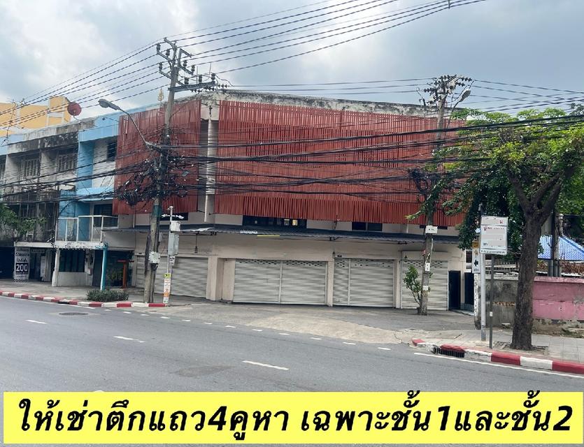ให้เช่าอาคารพาณิชย์ (ตึกแถว) 4 คูหา เช่าเฉพาะชั้น 1 และ ชั้น 2 เท่านั้น / พื้นที่ใช้สอย 336 ตารางเมตร / ทำเล ริมถนนพหลโยธิน 4