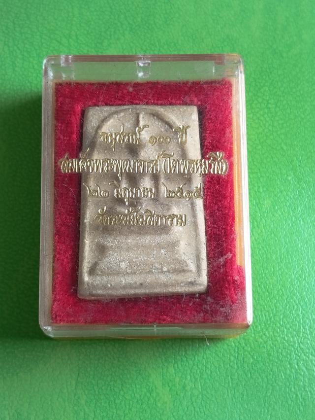 สมเด็จวัดระฆัง อนุสรณ์ 100 ปี 2515 6