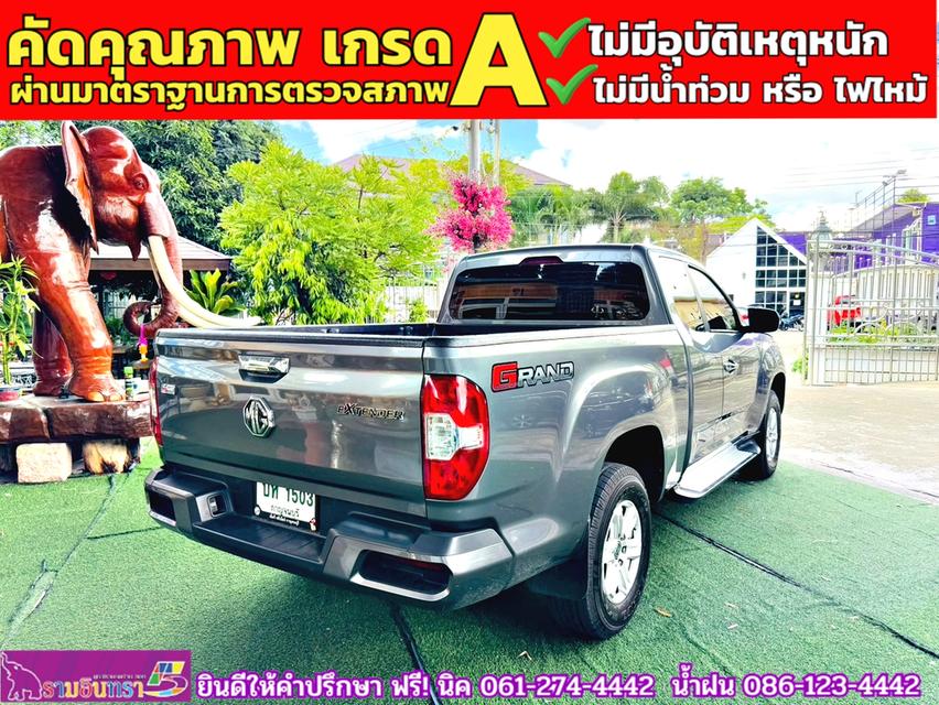 MG EXTENDER GAINTCAB 2.0 GRAND D ปี 2021 13