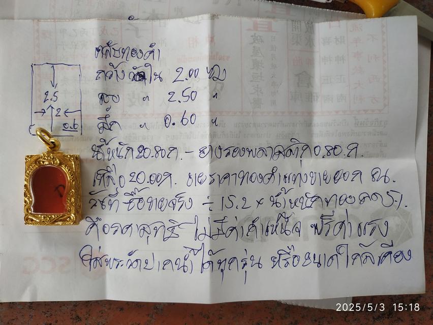 ตลับทองคำ