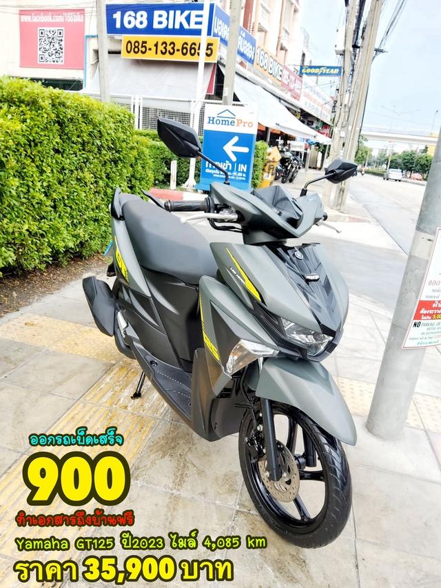 Yamaha GT125 ปี2023 สภาพเกรดA 4085 km เอกสารพร้อมโอน