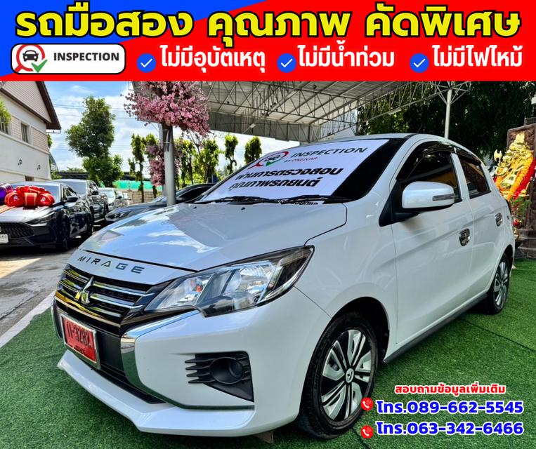 🚗ปี2024 Mitsubishi Mirage 1.2 Active 2