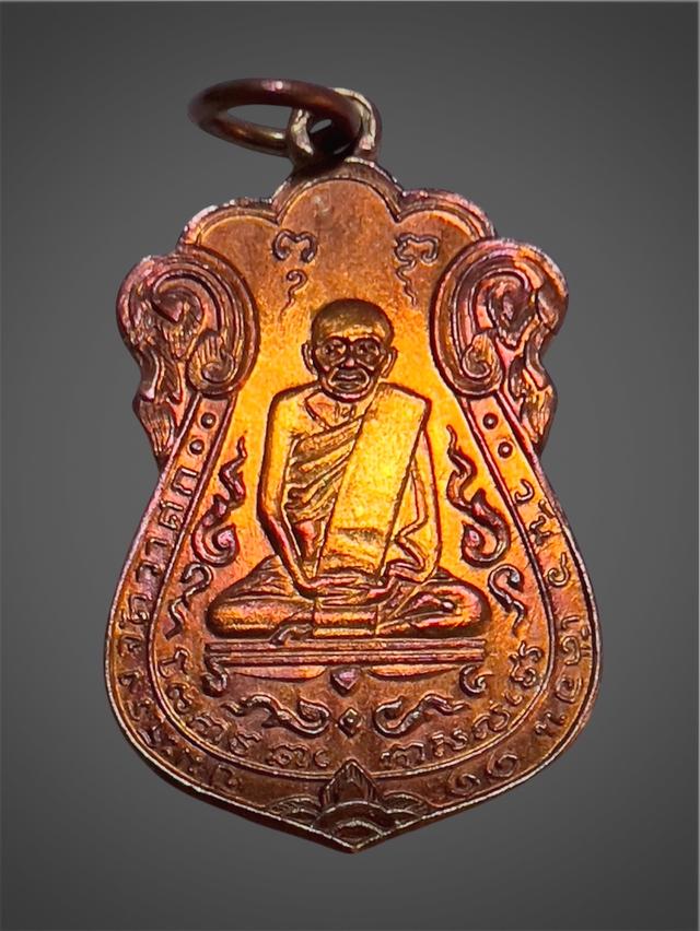 เหรียญหลวงปู่เอี่ยม วัดหนัง ปี2515