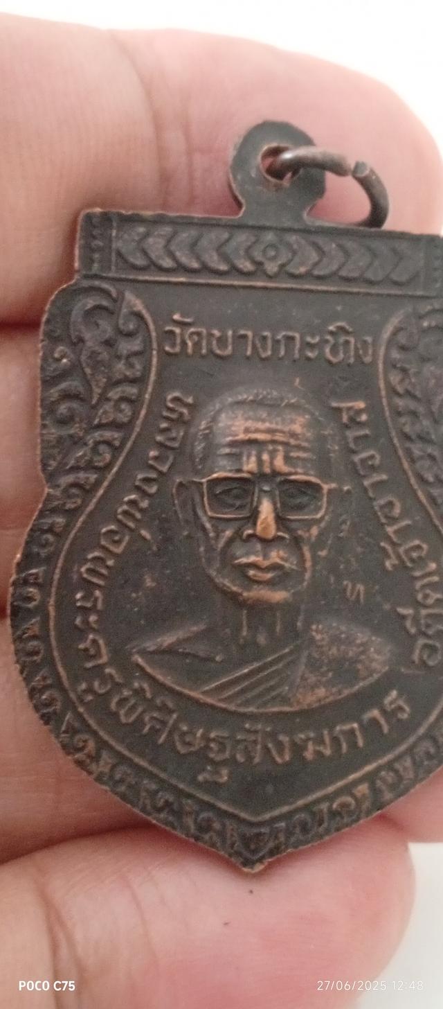 หลววพ่อโต