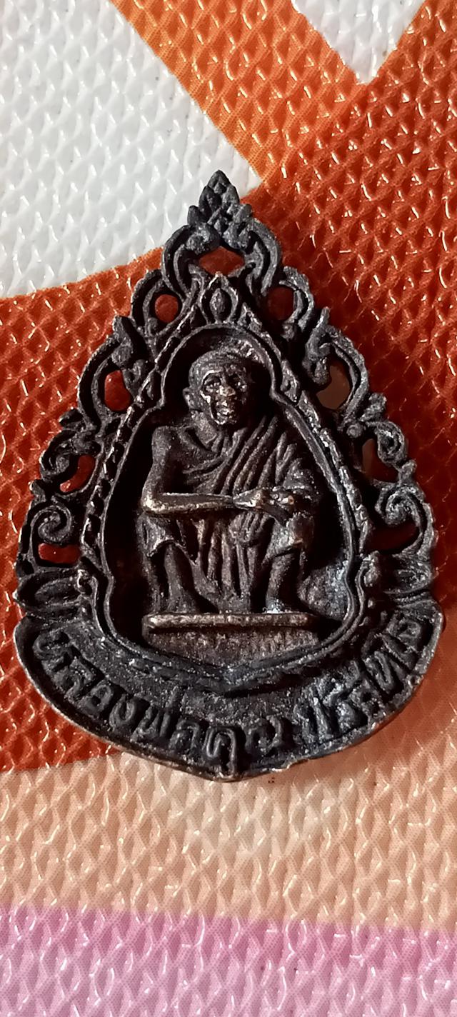 เหรียญฉลุ (หล่อ) หลวงปูคูณปี37 1