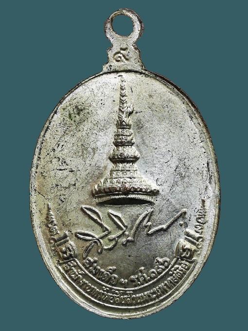 เหรียญหลวงปู่ขาว อนาลโย สิรินธร สมเด็จฯ รศ.196 ปี 2519...เก่าเดิมๆ 2