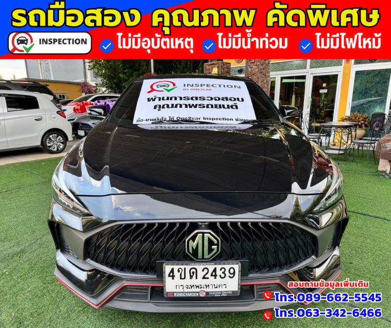 🚗ปี2023 MG MG5 1.5  X มีซันรูฟ