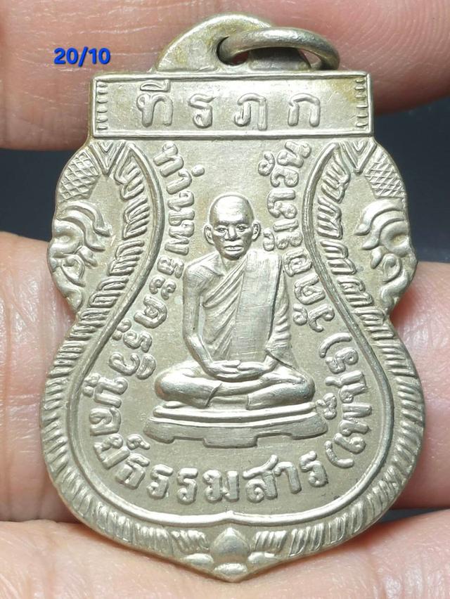 16/10#พระเครื่องเก่าสวยหายาก รูปที่ 15