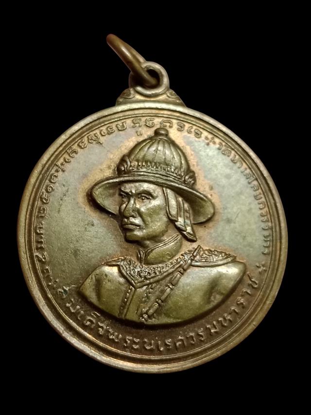 เหรียญยุทธหัตถี พระนเรศวรมหาราช ณ ดอนเจดีย์ จ.สุพรรณบุรี ปี 2513 บล็อกนิยมคอซี เนื้อทองแดงกะไหล่นาค