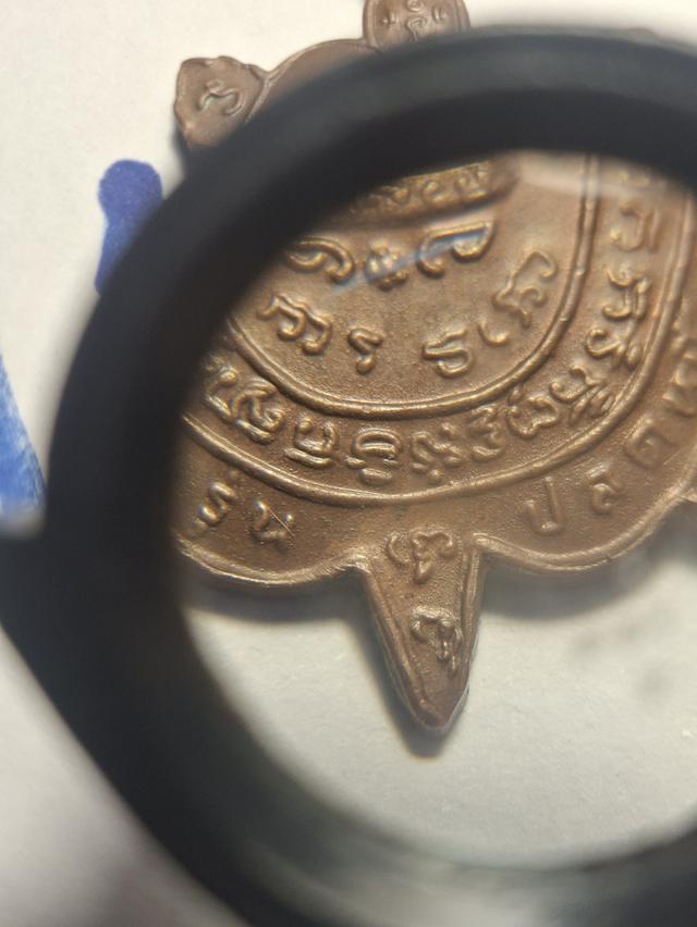 หลวงพ่อหลิว รุ่นปลดหนี้ น.ทองแดง 7