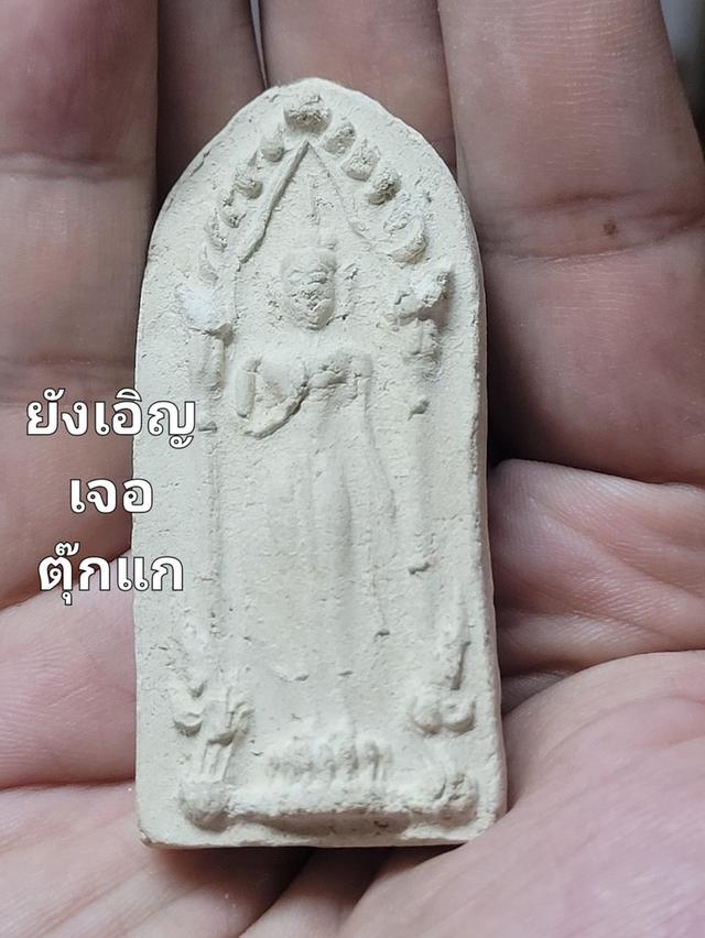 พระลีลาประธารพรหลวงปู่เหรียญ