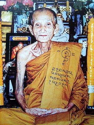 #ตะกรุด หลวงปู่ญาท่านสวน วัดนาอุดม จ.อุบลฯ #ท่านเป็นลูกศิษย์ หลวงปู่รอด วัดทุ่งศรีเมือง