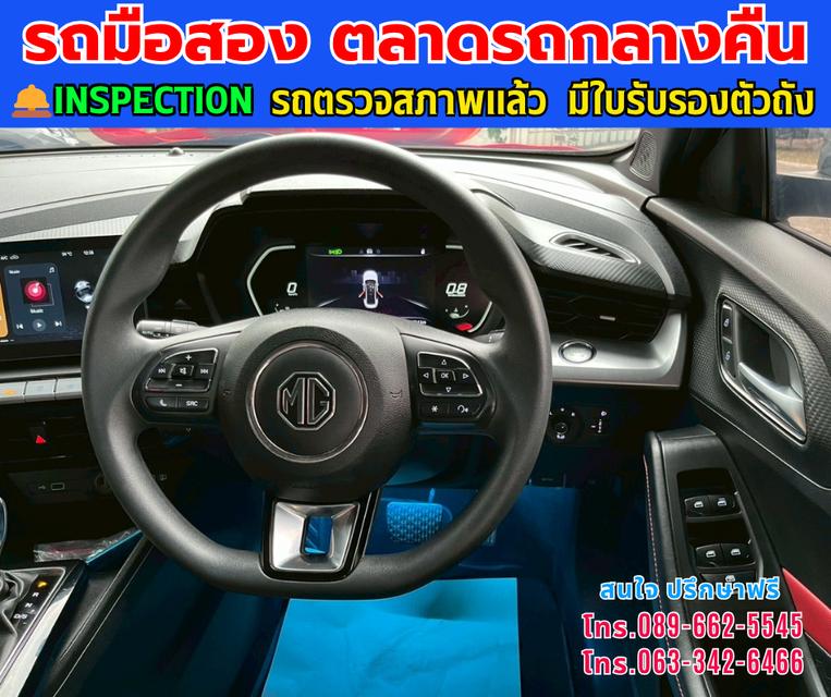 🚘2024 MG MG5 1.5 10th Anniversary Special Edition ⭐ไมล์แท้เพียง 29,xxx กม. 📌มีรับประกันศูนย์ ถึง2027 ⚙️เครื่อง เบนซิน ✨เกียร์ออโต้ 8
