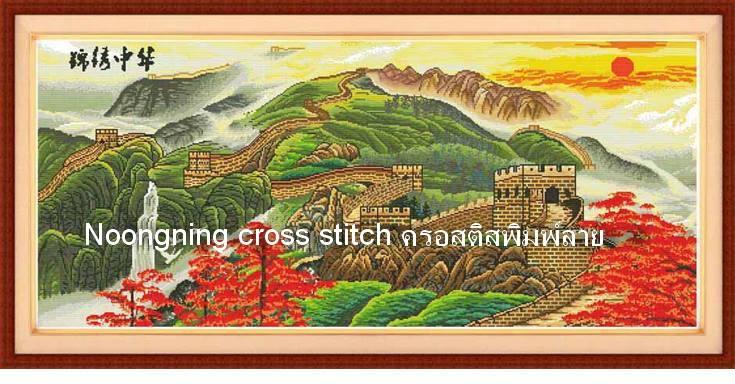 ร้าน Noongning Cross stitch ครอสติสพิมพ์ลาย จำหน่ายอุปกรณ์ครอสติส ภาพติดเพชร1550 6