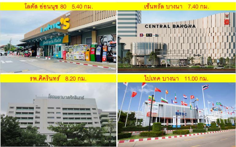 #ขายที่ดิน_204_ตรว.ประเวศ(พระโขนง)_กทม. ทำเลดี ย่านอยู่อาศัยกลางเมือง 10
