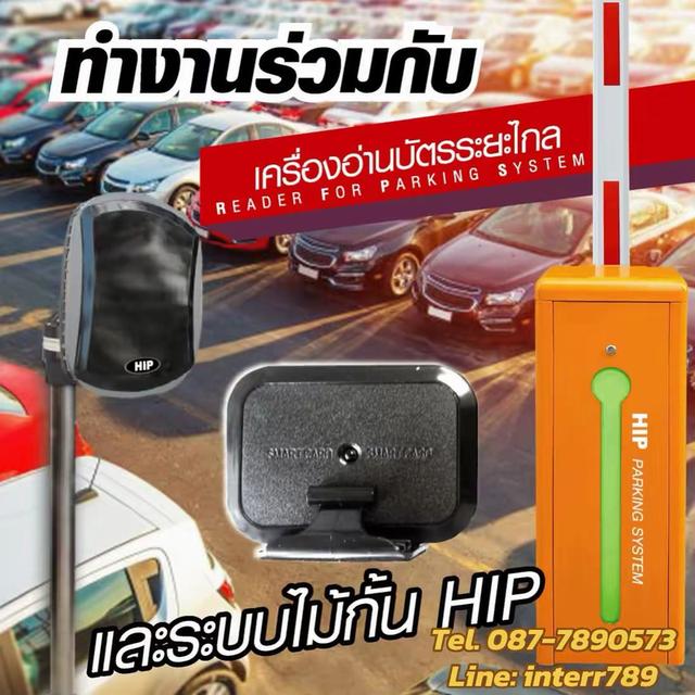 ไม้กั้นรถยนต์ชลบุรี ไม้กั้นรถชลบุรี แขนไม้กั้นรถชลบุรี