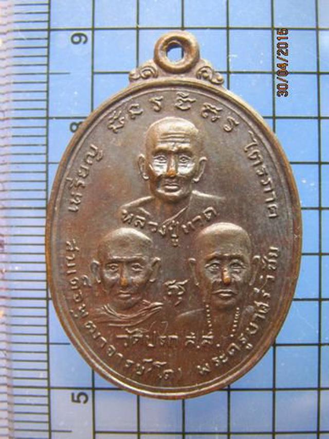 1910 เหรียญไตรภาค วัดปรก จ.สมุทรสงคราม ปี 2519 เนื้อทองแดง  4