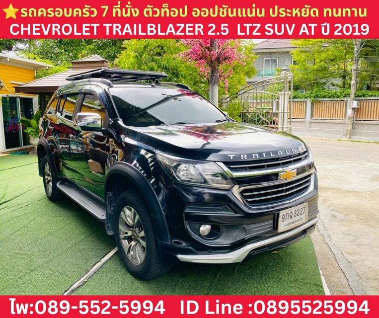 CHEVROLET TRAILBLAZER 2.5 LTZ AT ปี 2019 รูปที่ 4