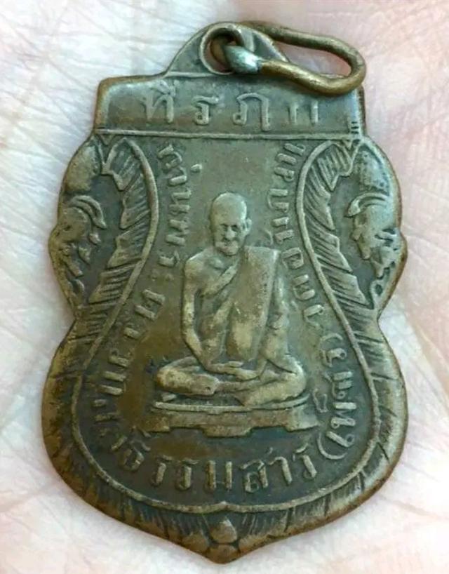 เหรียญห่วงเชื่อม