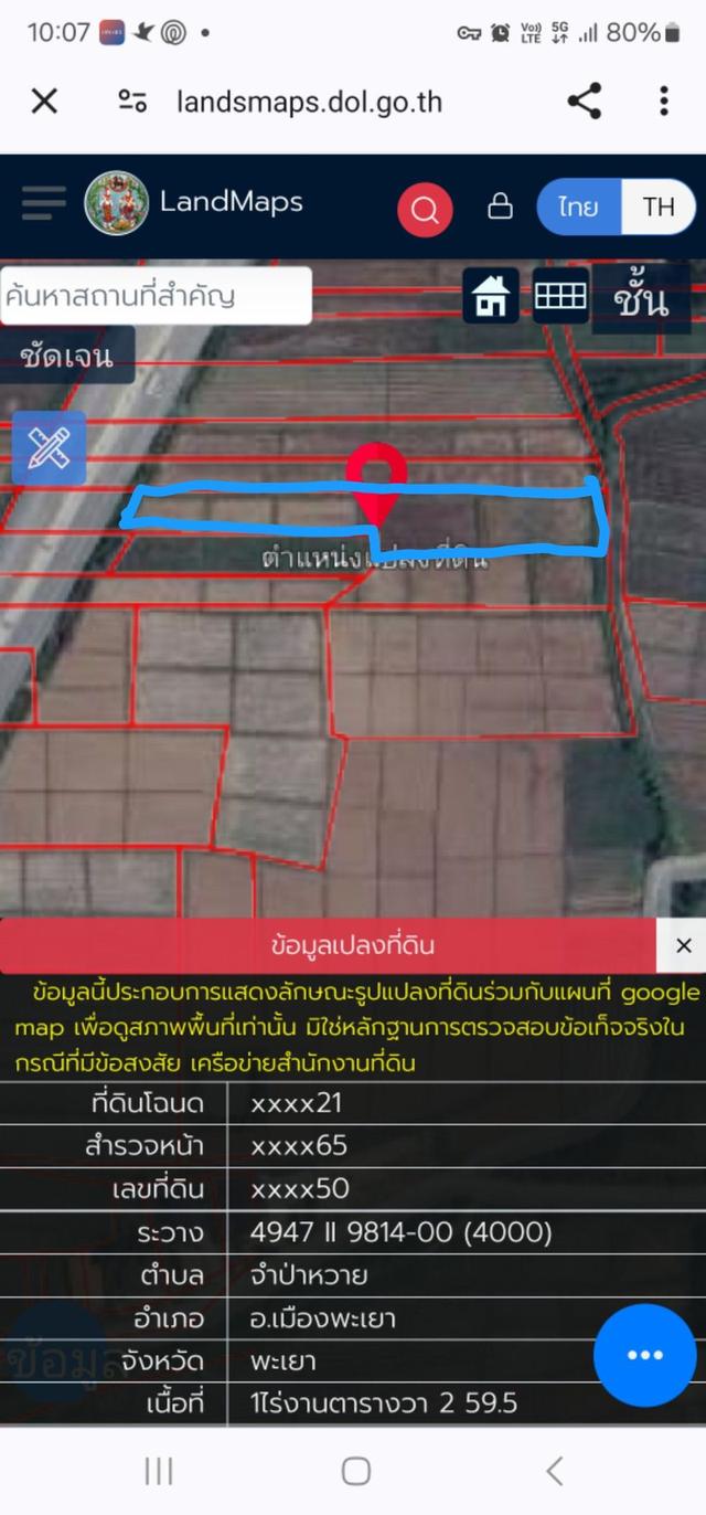 ที่ดินติดถนนบายพาส  จำป่าหวาย  อำเภอเมืองพะเยา  จังหวัดพะเยา 2