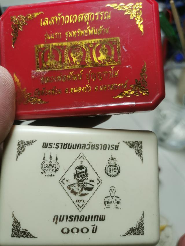 กุมารทอง-เลสหลวงพ่อ​พัฒน์​รุ่นแรกขุมทรัพย์​พัน​ล้าน​ 11