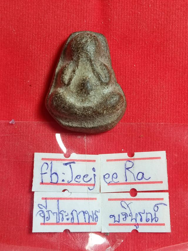 พระปิดตาเก่าๆ