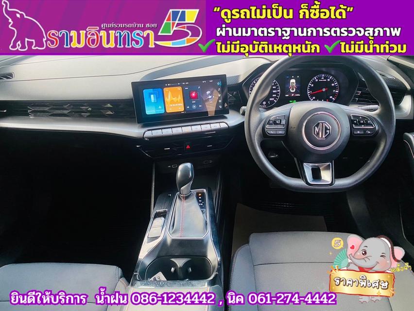 MG 5 1.5 C ปี 2023 5