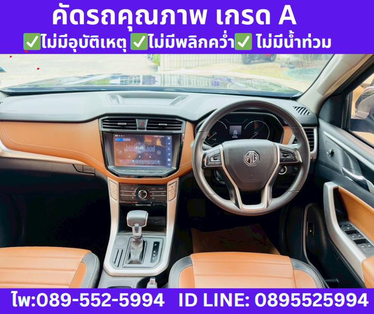 2023 MG EXTENDER 2.0 DOUBLE CAB GRAND X 9