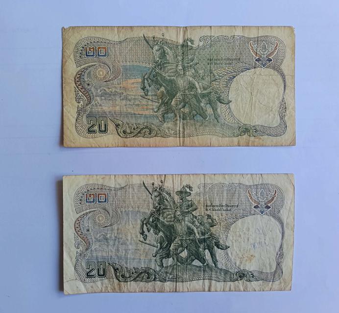 เหรียญ ธนบัตรเก่า ไทย รูปย่อยที่ 4