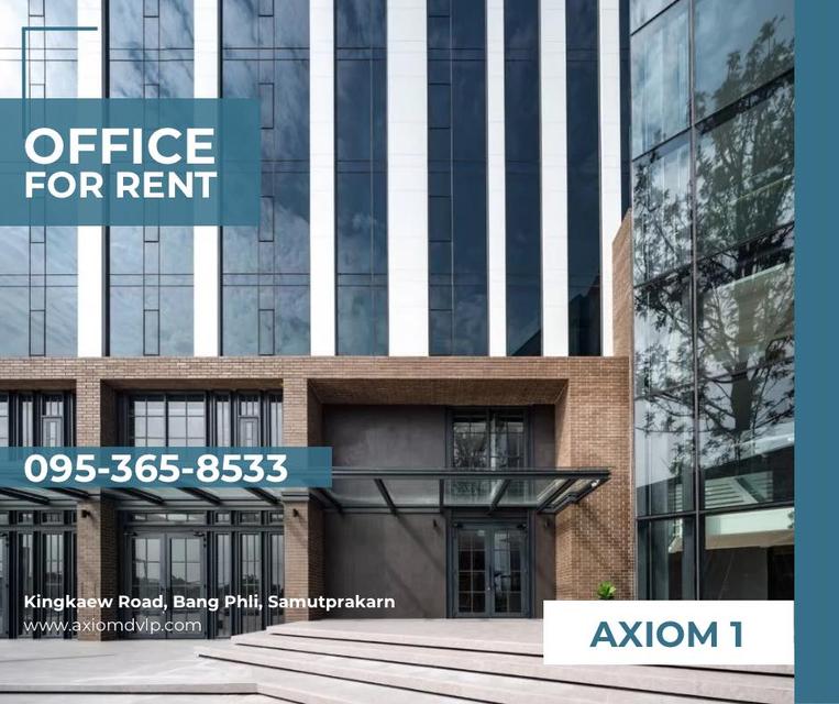 ให้เช่าสำนักงาน ออฟฟิศ บนอาคาร Axiom 1 – ใกล้สนามบินสุวรรณภูมิ 2