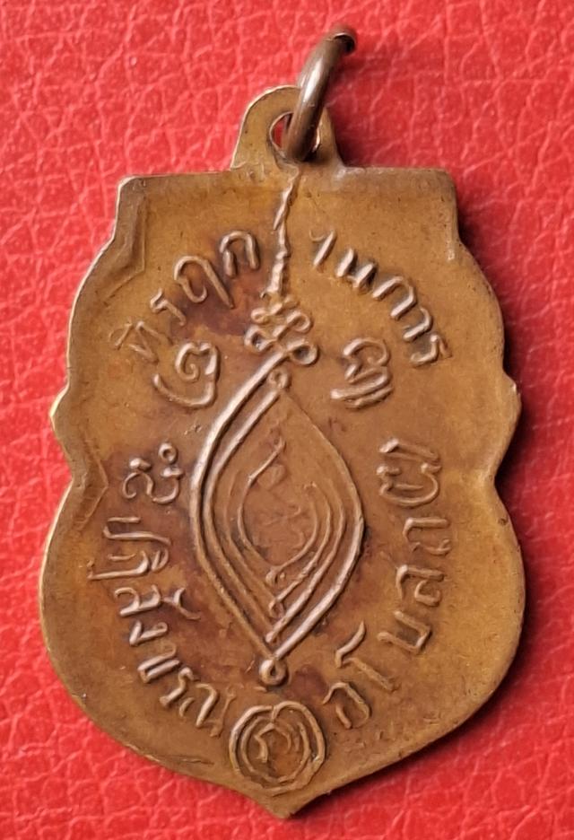 พระเครื่องเหรียญหลวงพ่อกลั่น