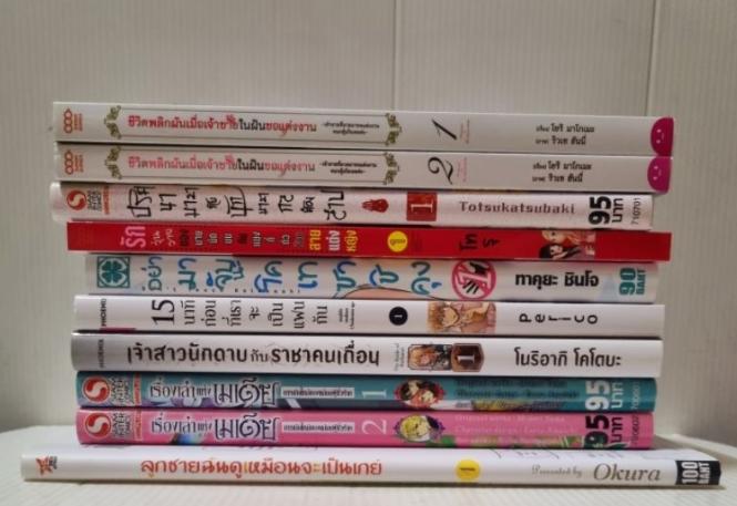 Manga เศษหนังสือการ์ตูน มังงะ มือสอง รวมสำนักพิมพ์ 1