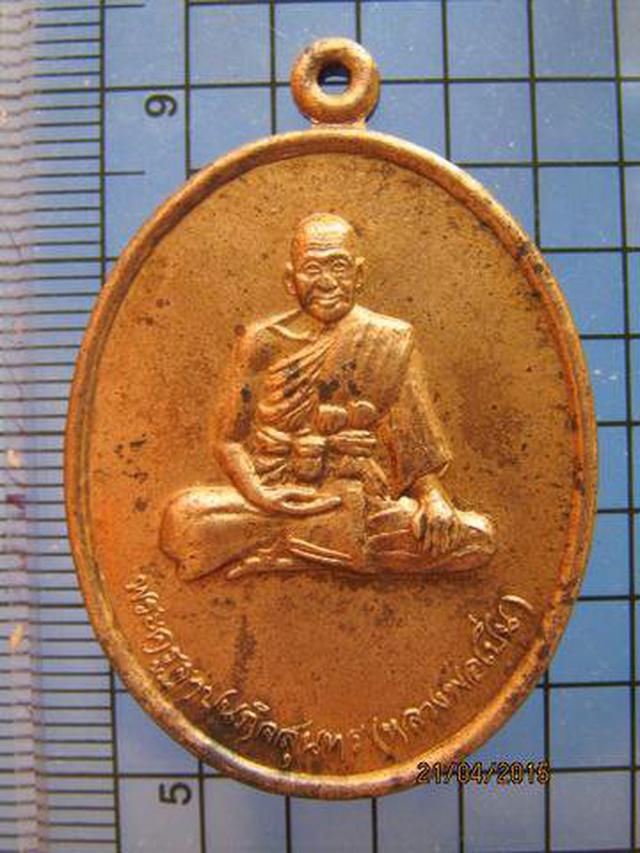รูป 1757 เหรียญหลวงพ่อเปิ่น วัดบางพระ รุ่นบูชาครู ปี36