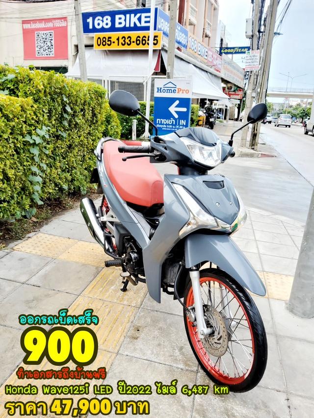 Honda Wave125i LED ปี2022 สภาพเกรดA 6487 km เอกสารพร้อมโอน 1