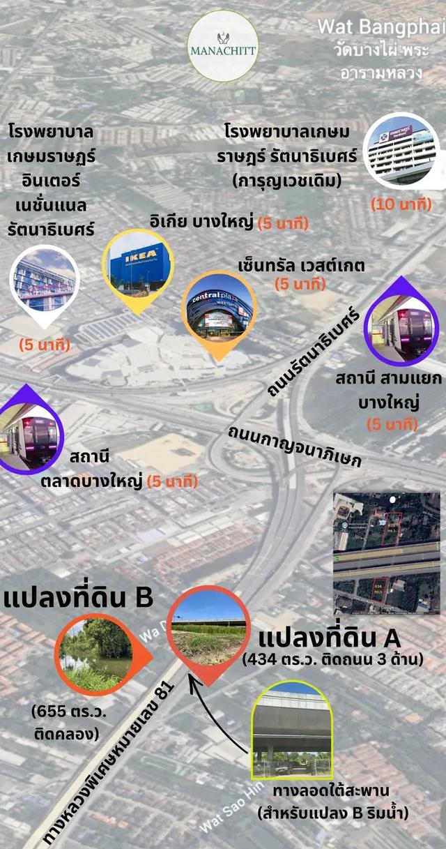 ขายที่ดินทำเลทอง โซนเสาธงหิน อำเภอบางใหญ่ จังหวัดนนทบุรี ทำเลศักยภาพเชื่อมต่อทุกการเดินทาง ใกล้เซ็นทรัลเวสต์เกตเพียง 5 นาที! 1