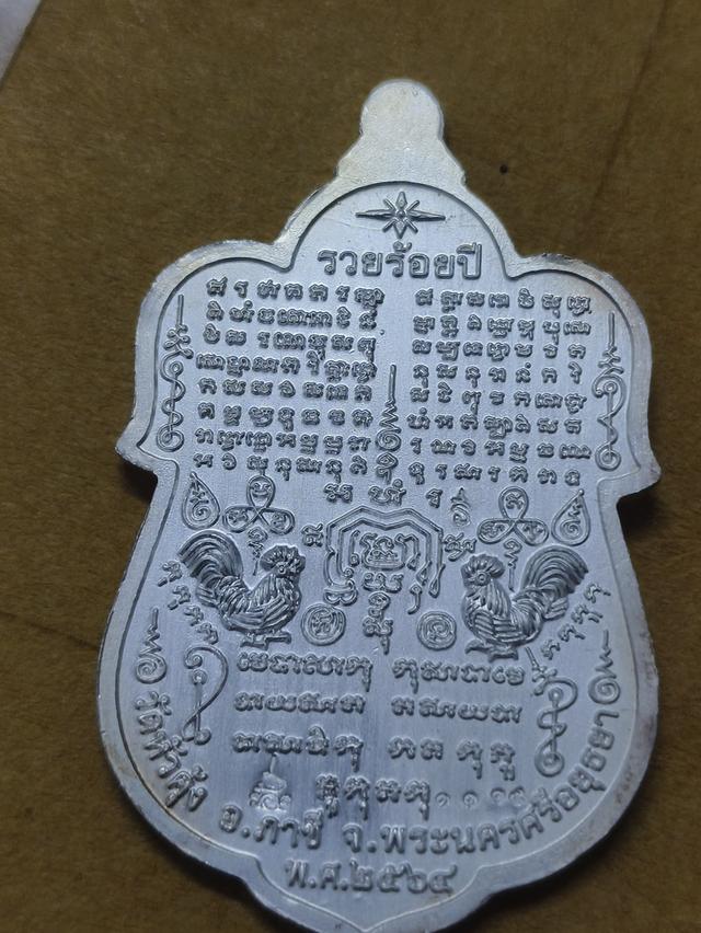 หมื่นยันต์ 2 รวยร้อยปี เนื้อเงินลงยาน้ำเงิน ปี 64 รับประกันแท้