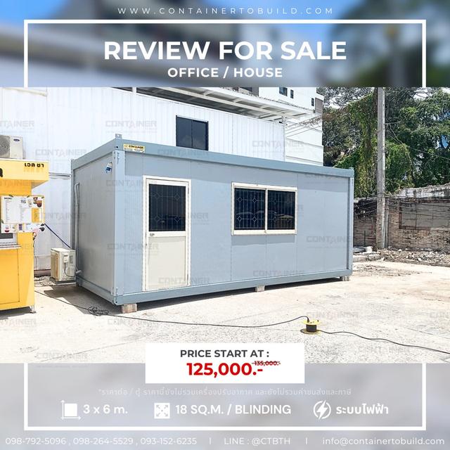 ตู้คอนเทนเนอร์สำนักงาน ตู้สำนักงานมือสอง