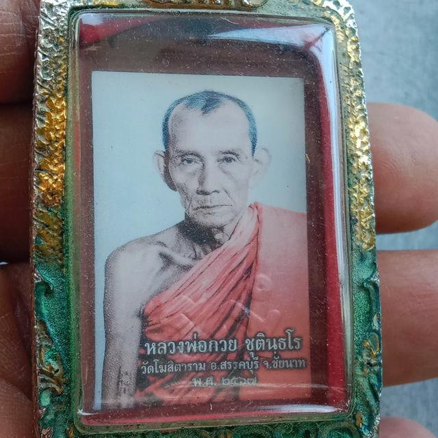 หลวงพ่อกวย ชุตินฺธโร วัดโฆสิตาราม (วัดบ้านแค) รูปที่ 2