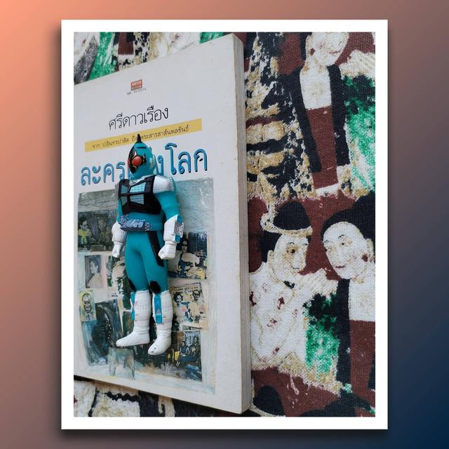 ละครแห่งโลก จาก ป.อินทรปาลิต ถึง พระสารสาส์นพลขันธ์ : ศรีดาวเรือง 4